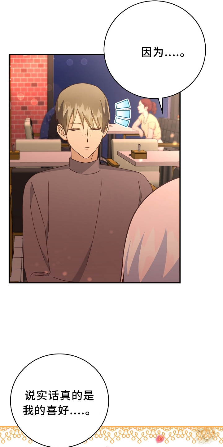 天降横祸漫画,第101章：【番外】有趣5图