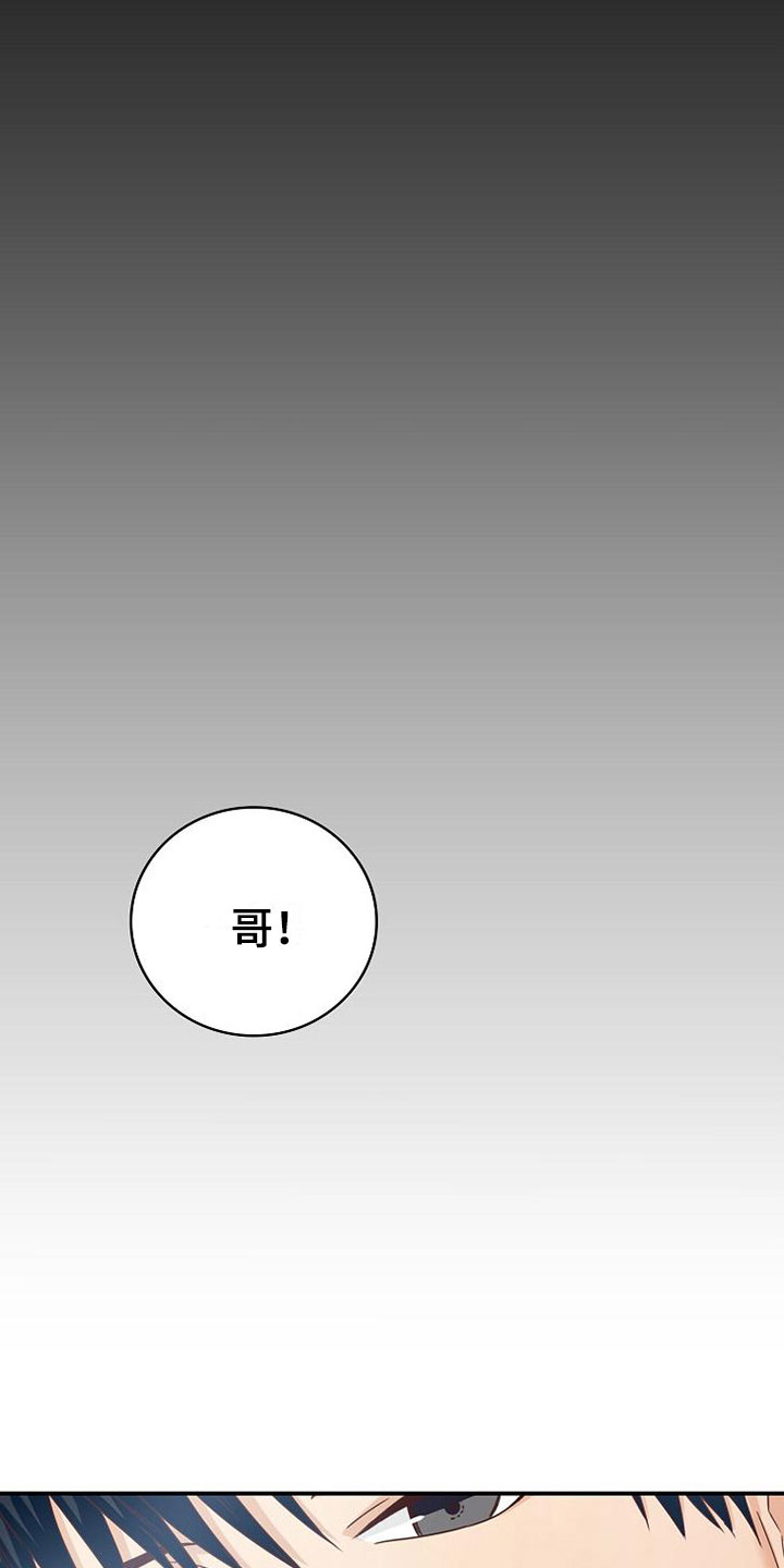 天降横财片段漫画,第11章：过去的日子3图