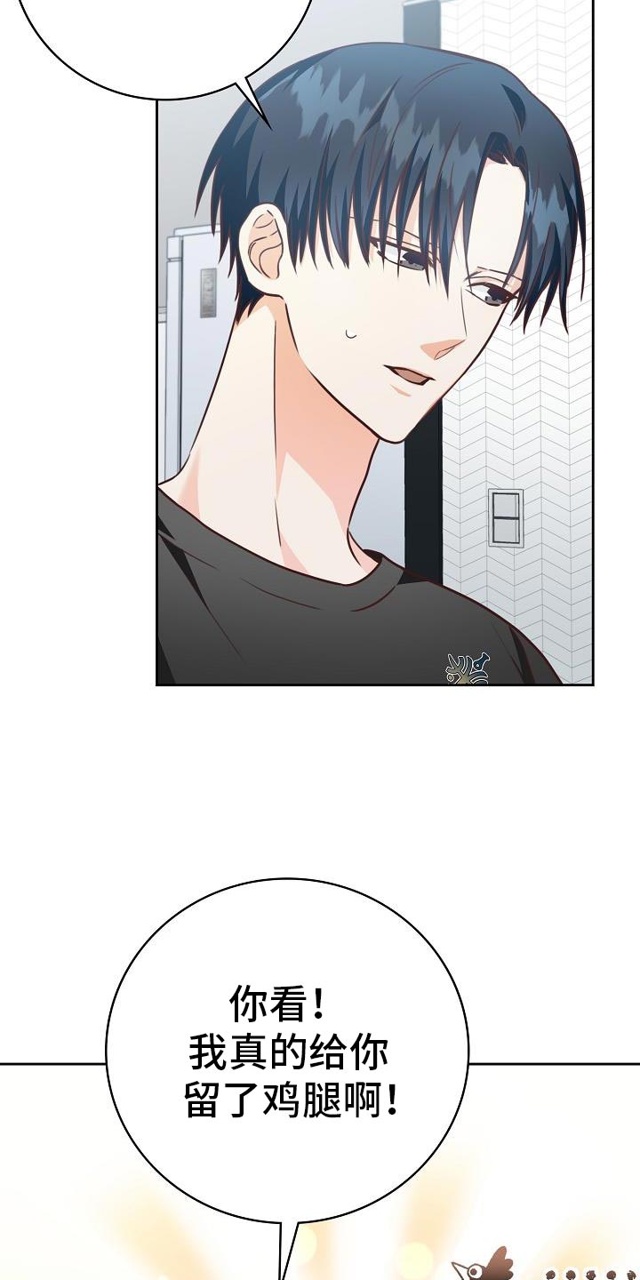 天降横祸呼市一女子漫画,第36章：逃避2图