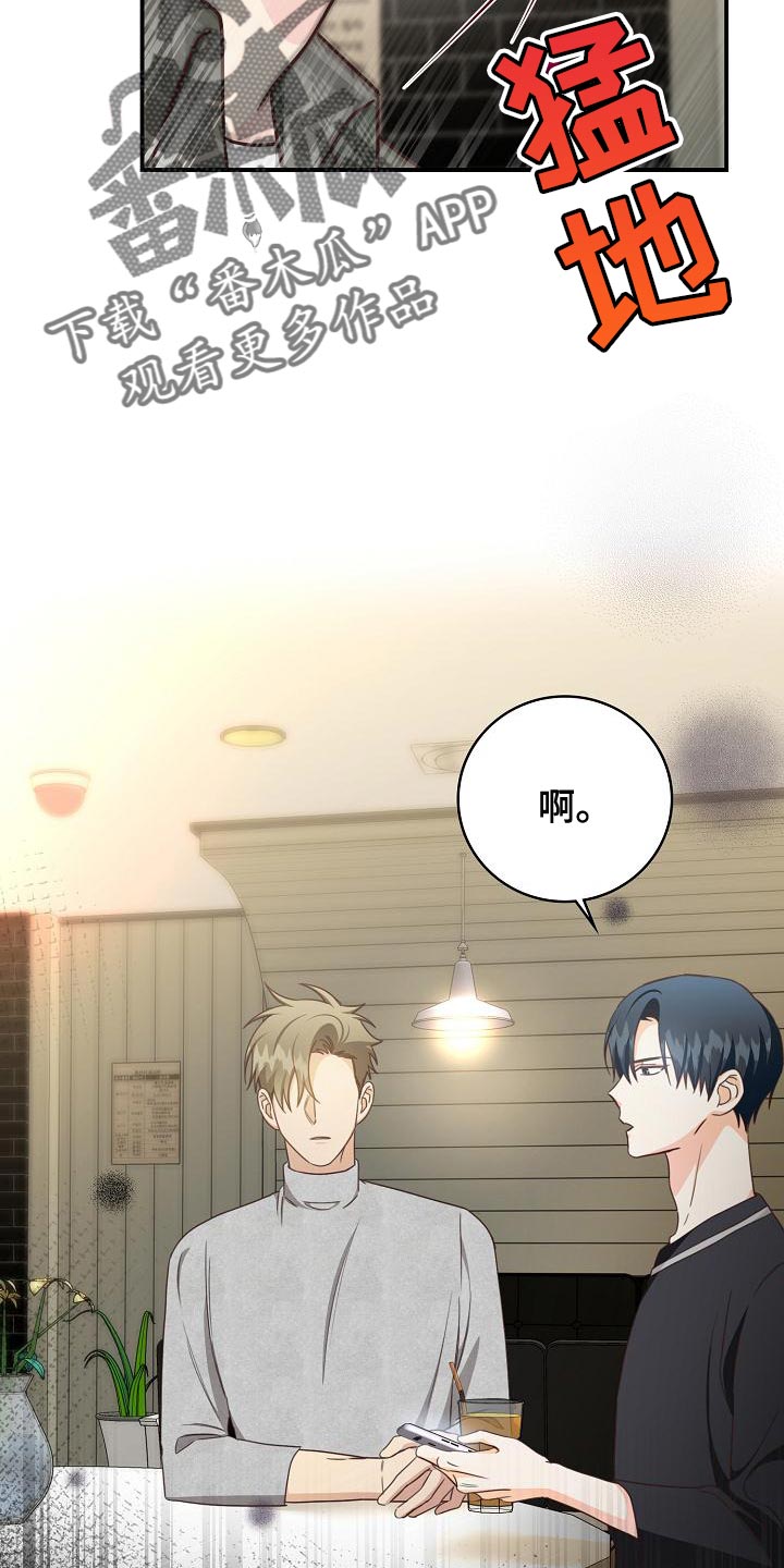 天降横祸呼市一女子漫画,第81章：建议1图