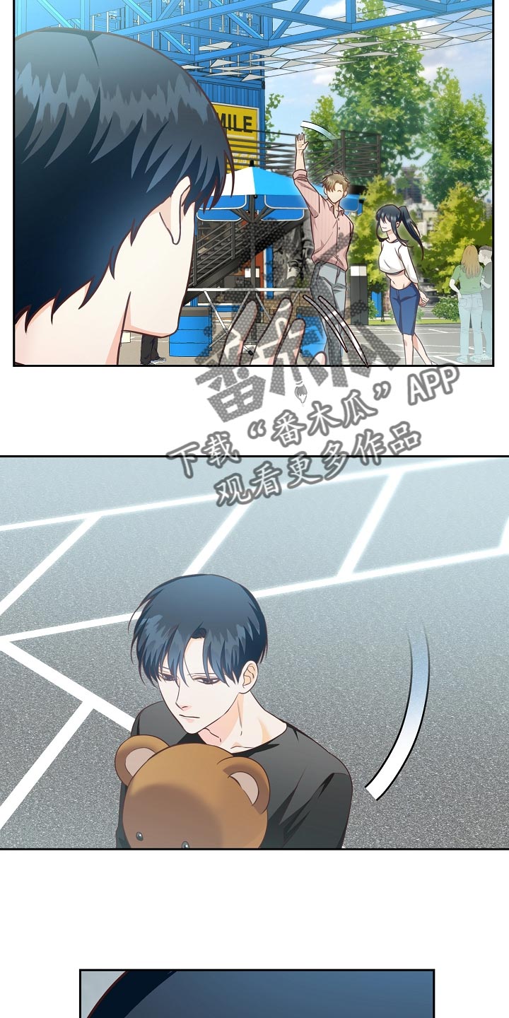 天降横祸如何应对漫画,第57章：清醒点吧5图