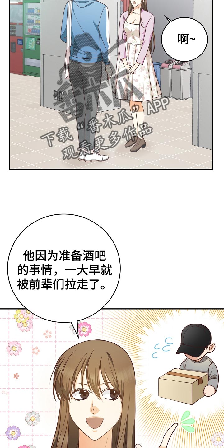 天降横祸保险理赔漫画,第55章：保管费2图
