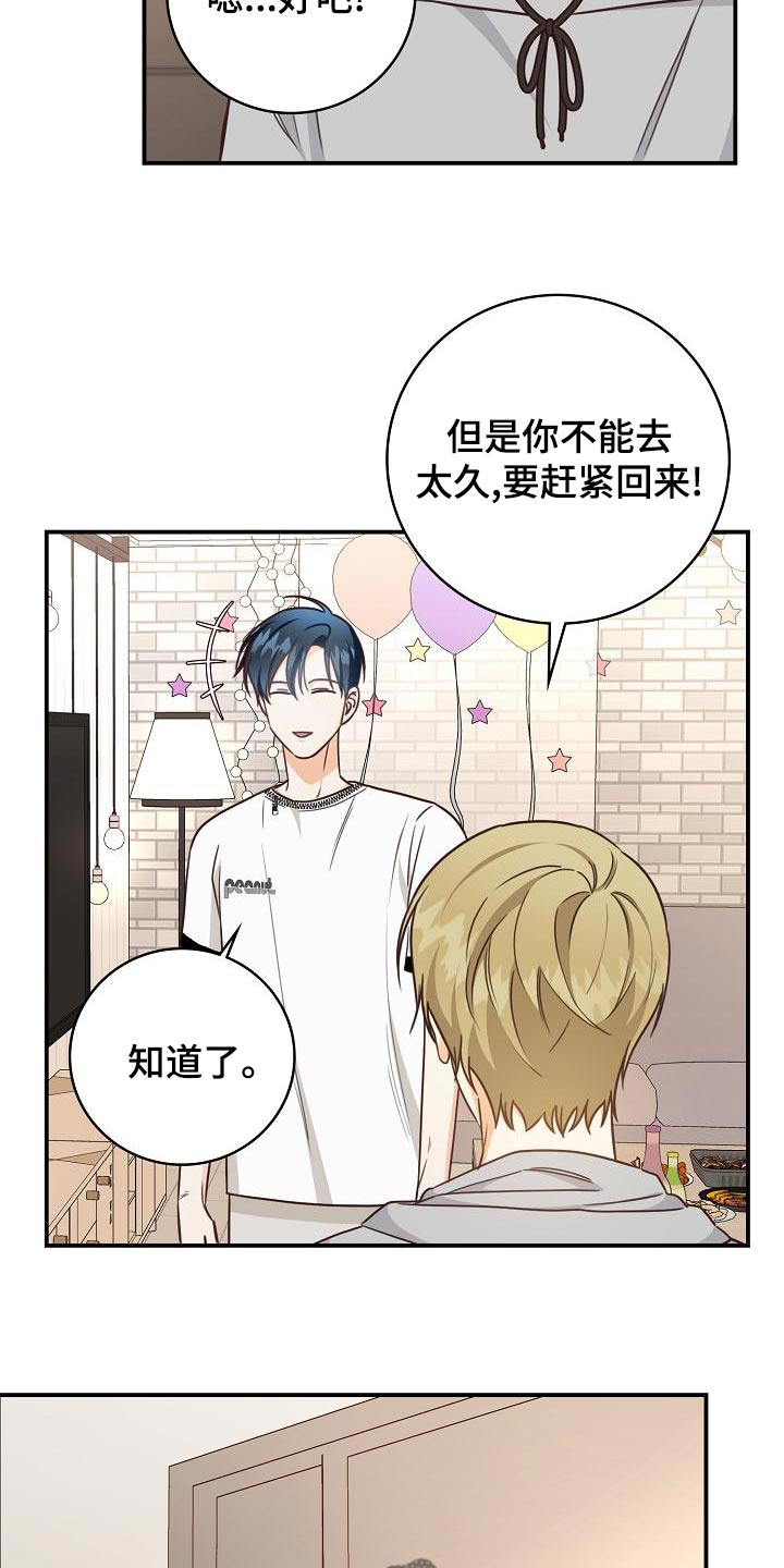 天降横祸如何应对漫画,第76章：你就亲我一次4图