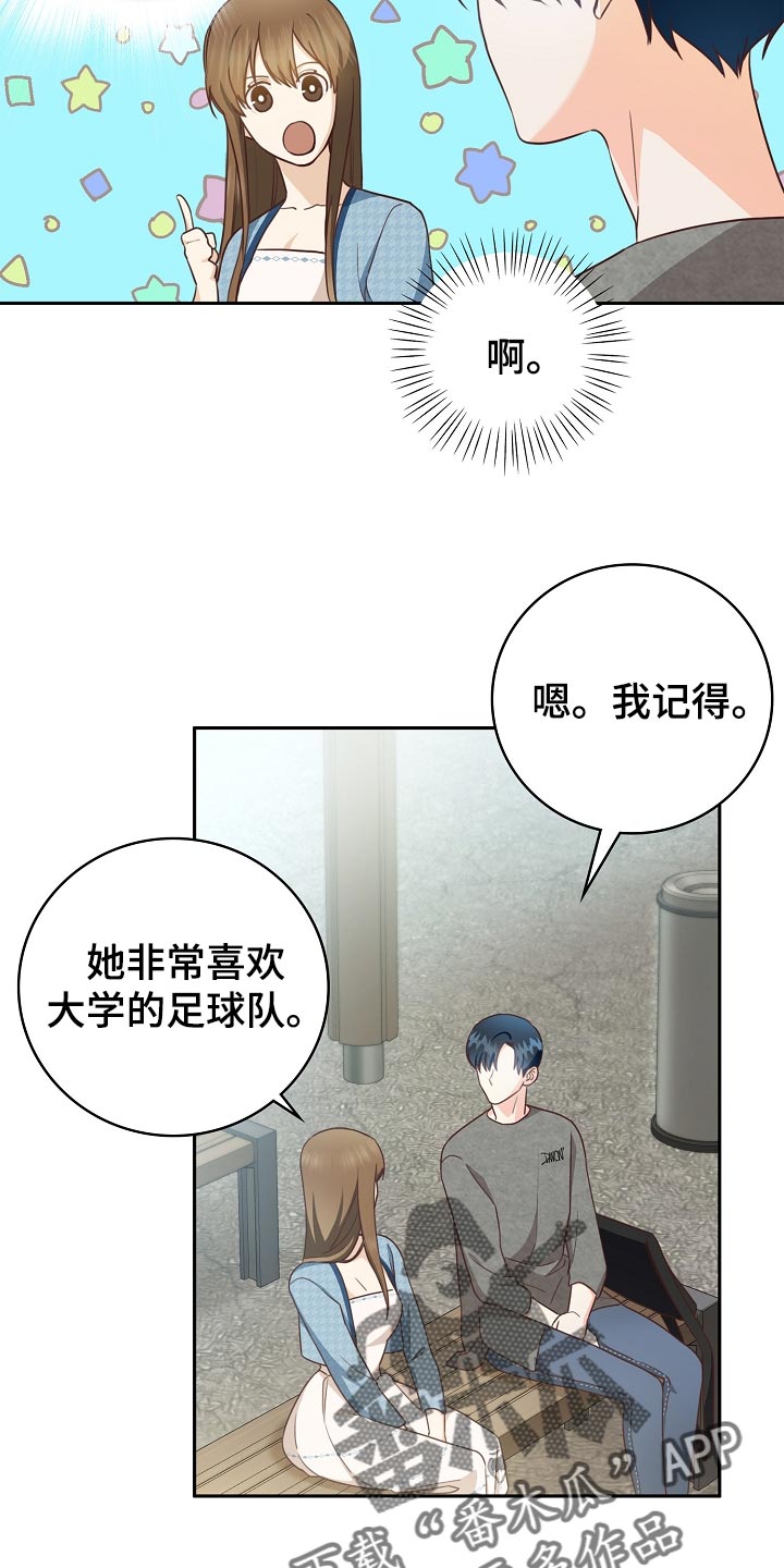 天降横祸保险理赔漫画,第59章：闯祸了3图