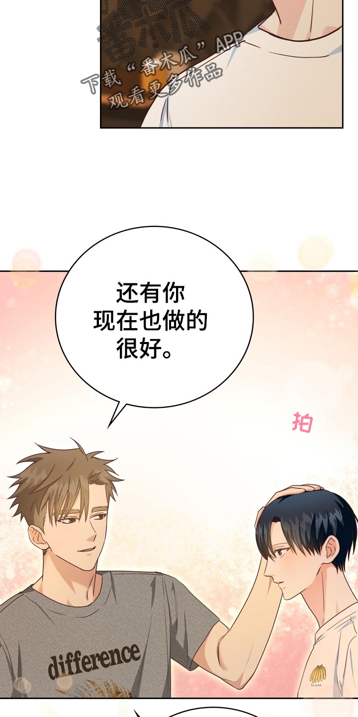 天降横祸歇后语大全漫画,第32章：谈心2图