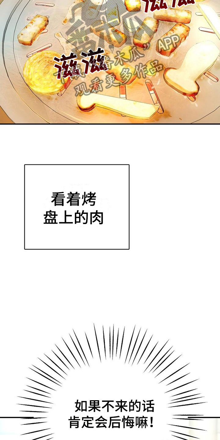天降极品豪婿漫画,第17章：约会5图