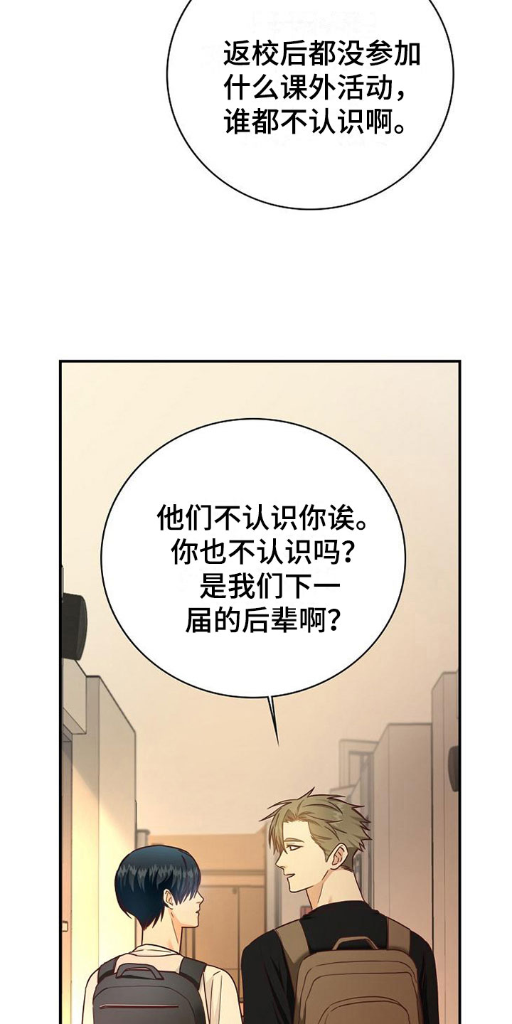 天降横财十个征兆女人漫画,第14章：组队4图