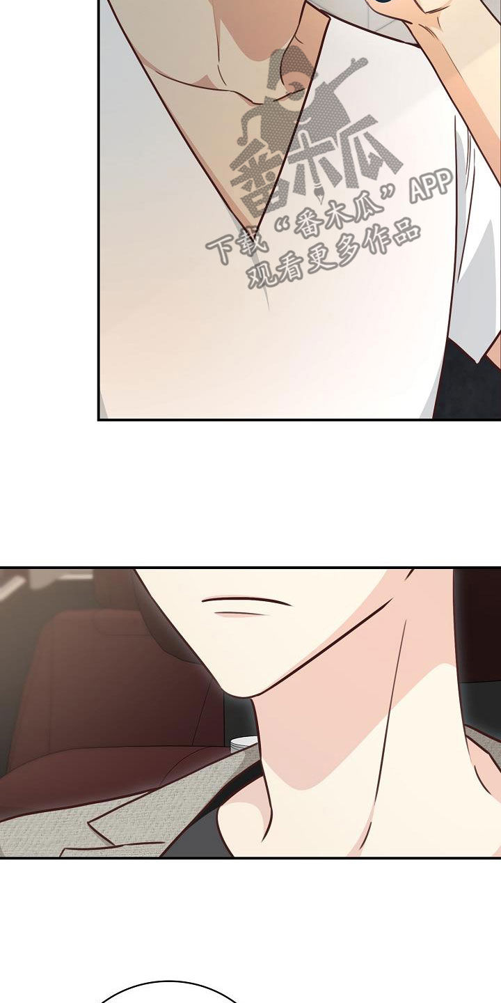 天降横祸怎么消除漫画,第69章：做客3图