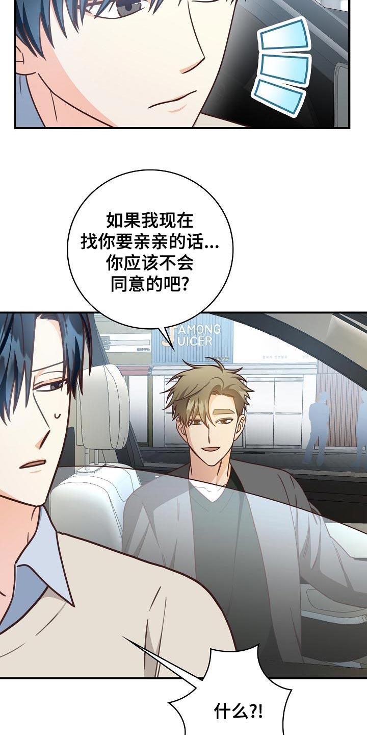 天降极品豪婿漫画,第84章：我送你4图