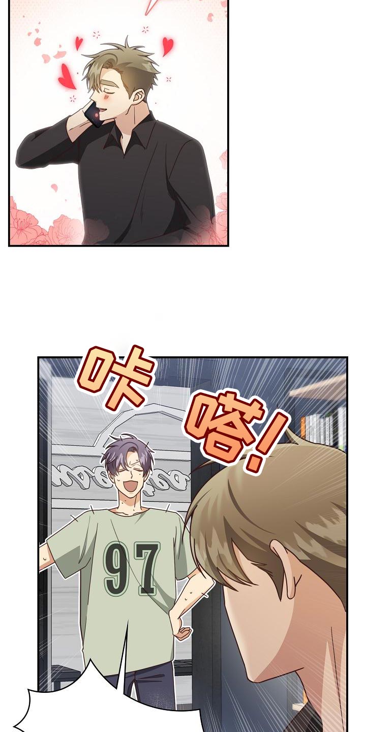 天降横祸怎么消除漫画,第89章：反而会更喜欢4图