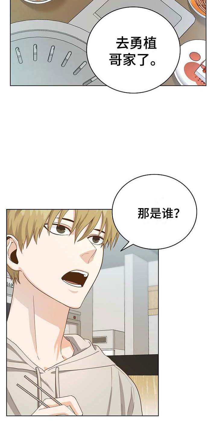 天降横祸如何应对漫画,第1章：天降横祸2图