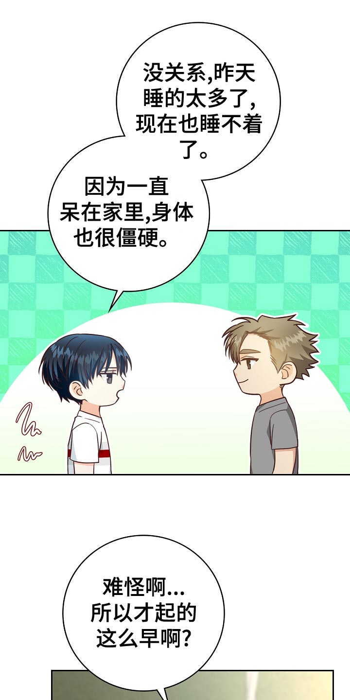 天降横祸漫画,第51章：负担1图