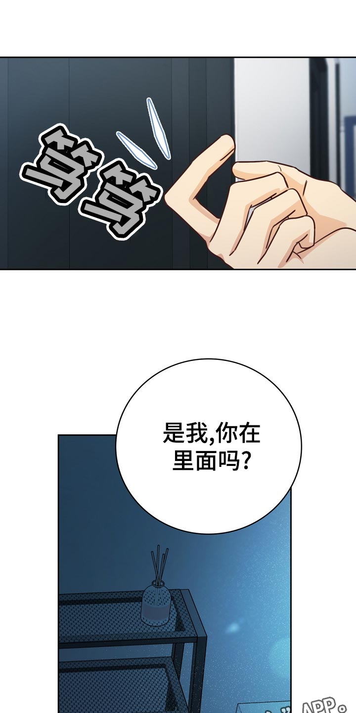 天降横祸如何应对漫画,第45章：送进医院1图