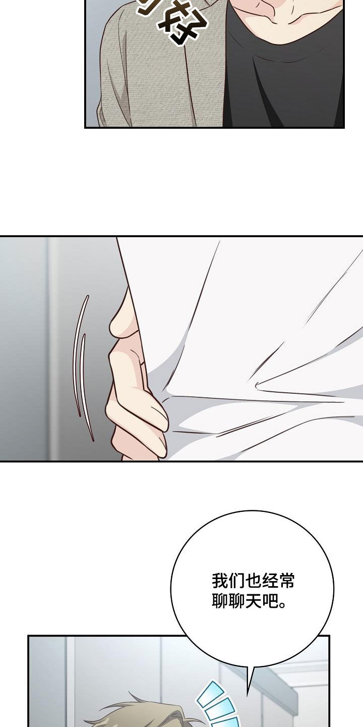 天降横财十个征兆女人漫画,第69章：做客3图