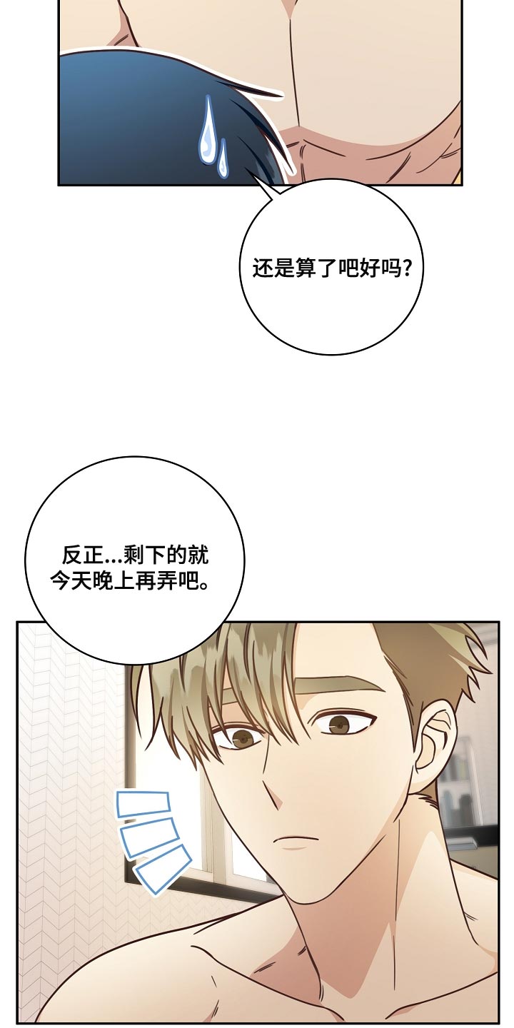 天降横财完整版免费阅读漫画,第83章：代替兼职1图