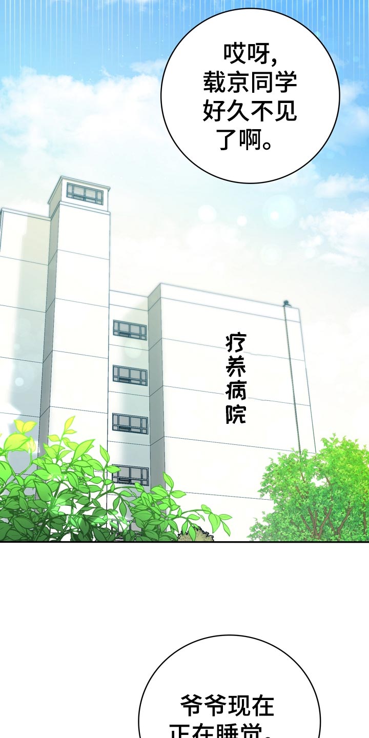 天降横财十个征兆女人漫画,第40章：爷爷的眼泪4图