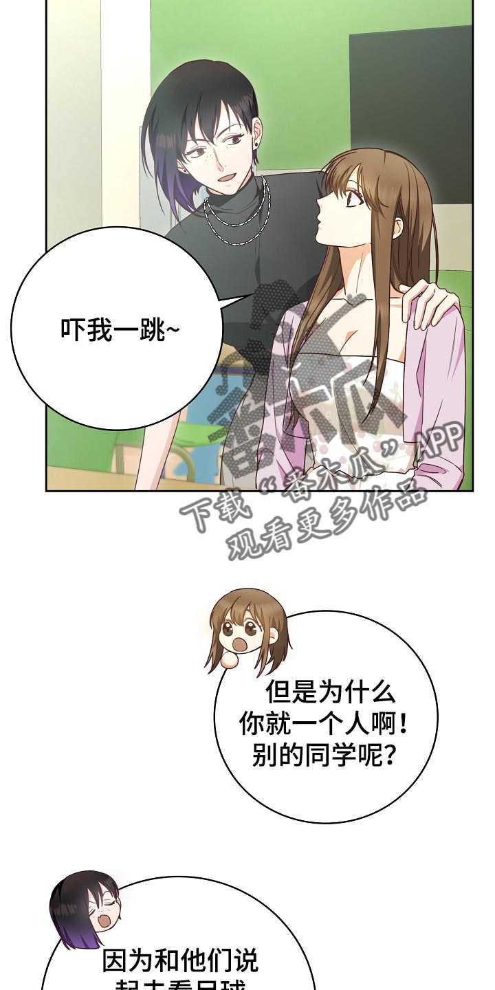 天降横祸歇后语大全漫画,第55章：保管费4图