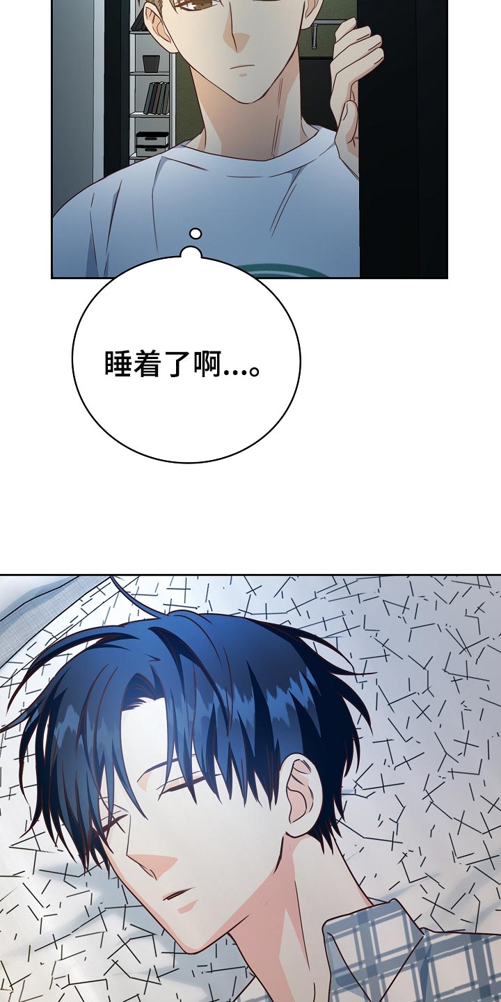 天降横财 百科漫画,第30章：搭配4图