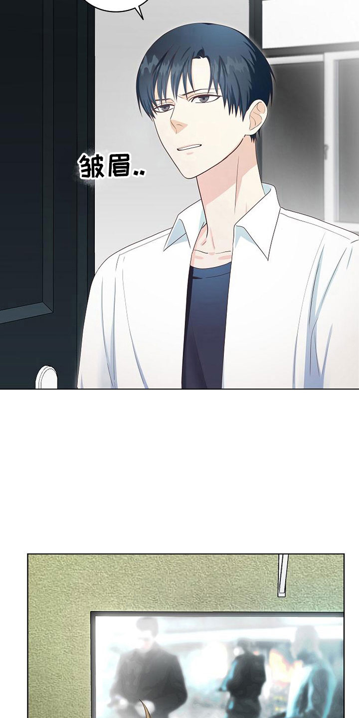 天降横祸漫画,第6章：疯子5图