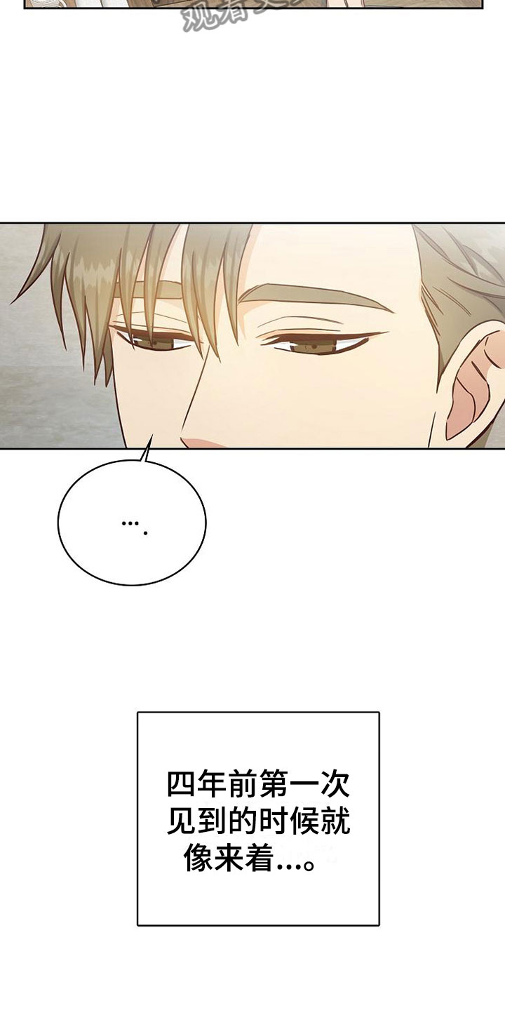 天降横祸是什么生肖漫画,第20章：理想型1图