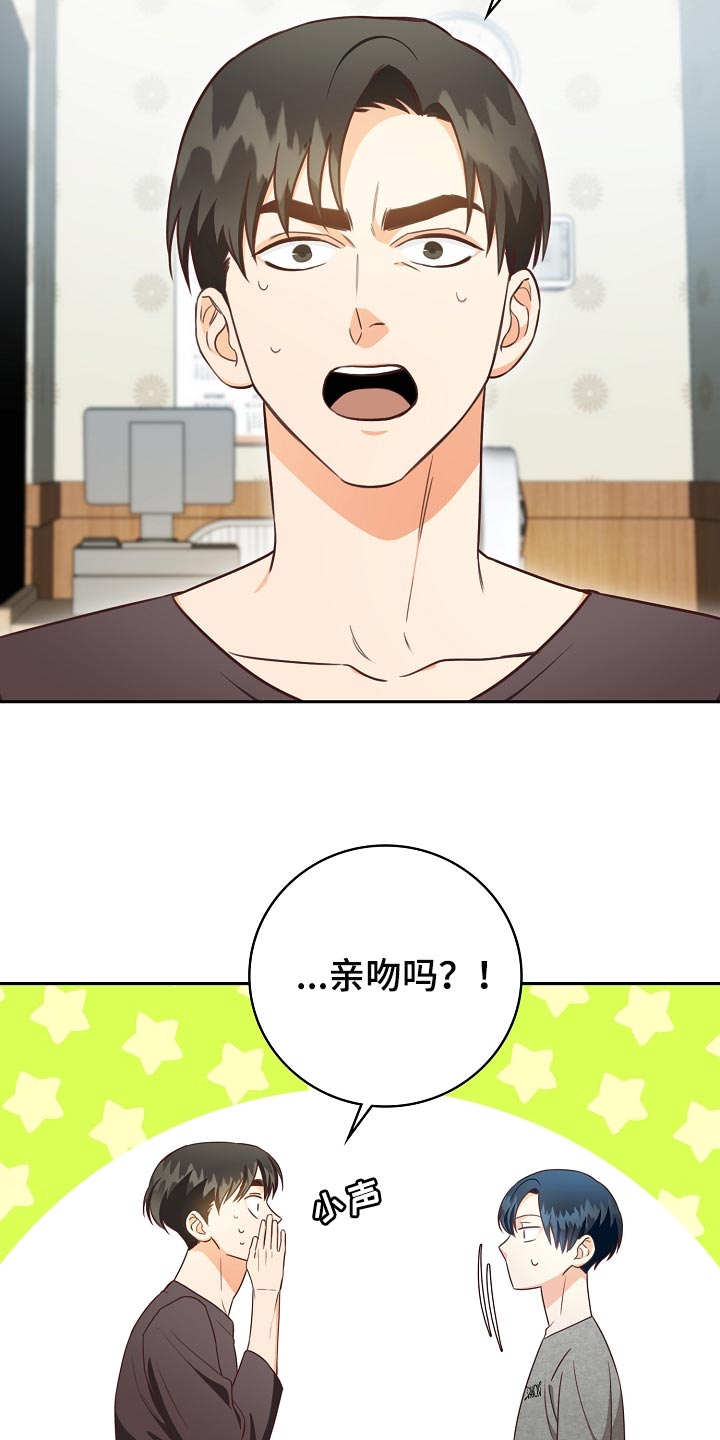 天降横祸到底有多可怕漫画,第61章：我有话跟你说1图