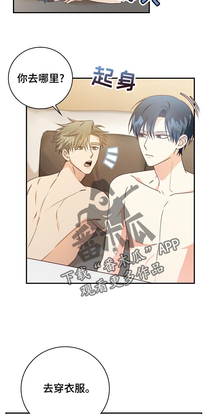 天降横财十个征兆女人漫画,第74章：生日蛋糕2图