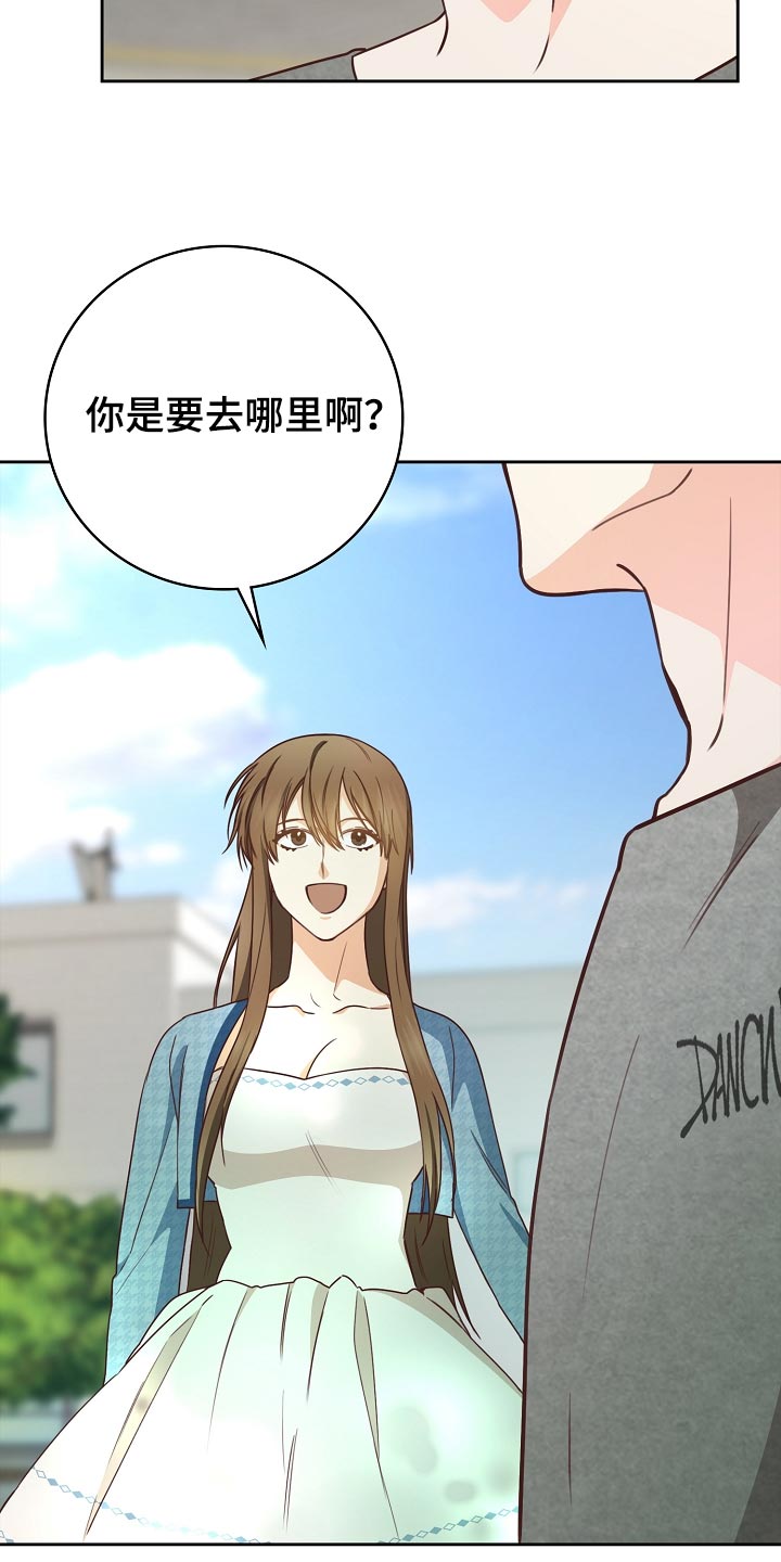 天降横财完整版免费阅读漫画,第58章：空出时间4图