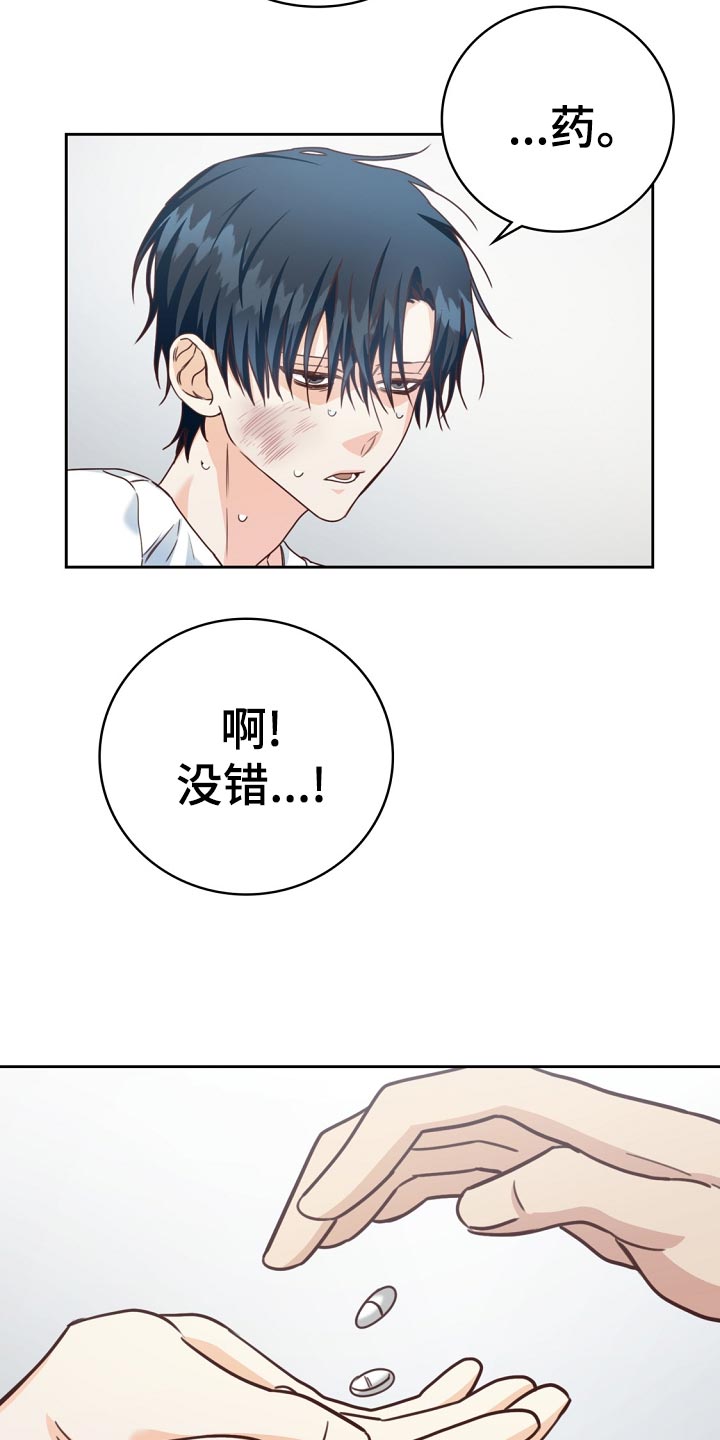 天降横祸漫画,第45章：送进医院5图