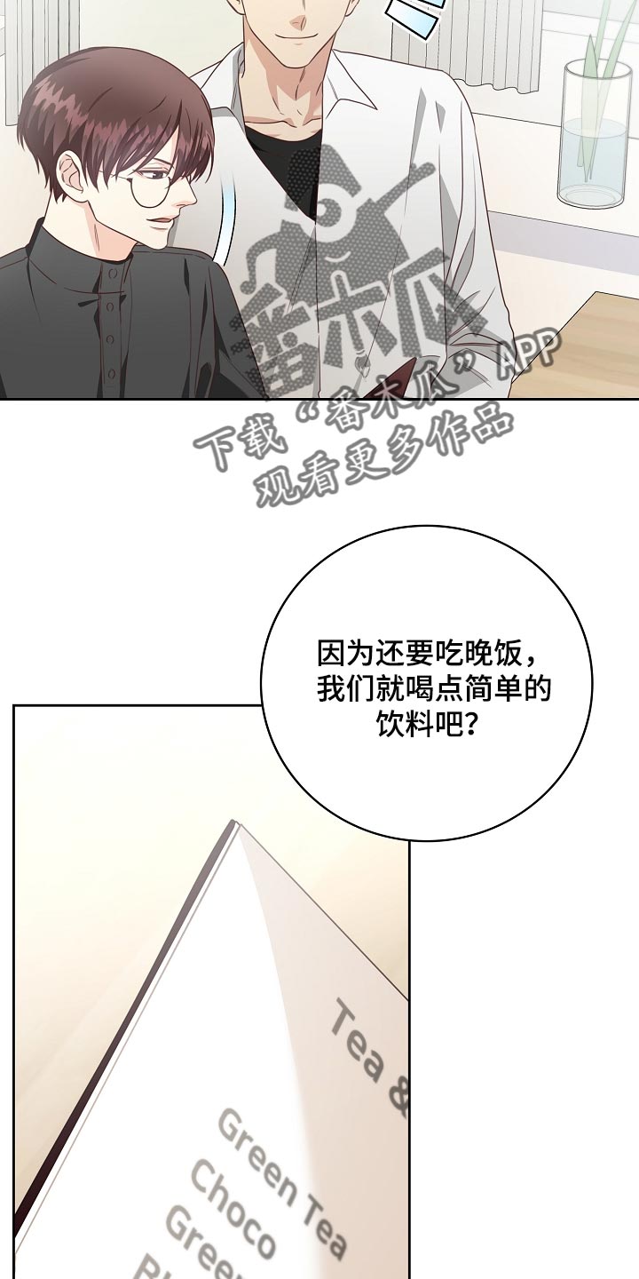 天降横祸如何应对漫画,第52章：身体有点沉重4图