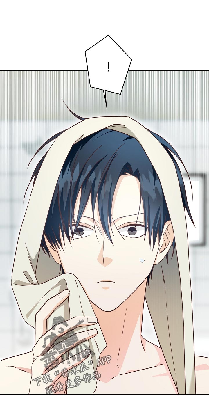 天降横祸怎么消除漫画,第34章：忧郁1图