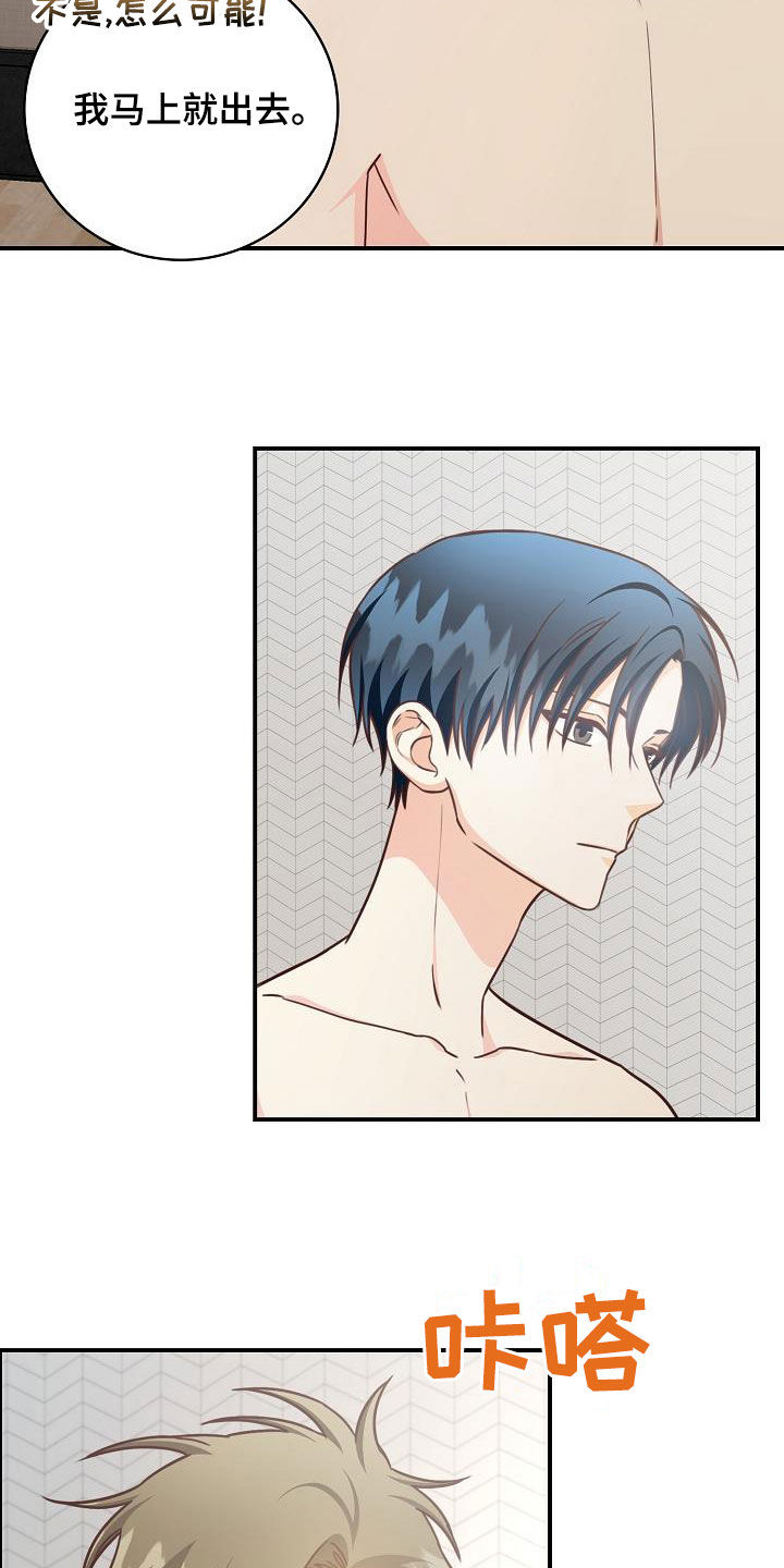 天降横祸呼市一女子漫画,第68章：电话2图