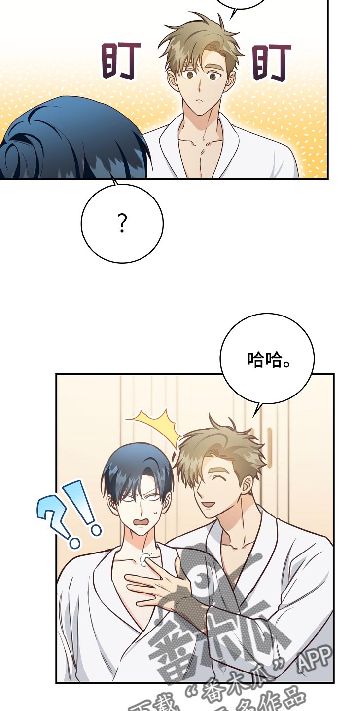 天降横祸的故事完整版漫画,第75章：生日礼物2图