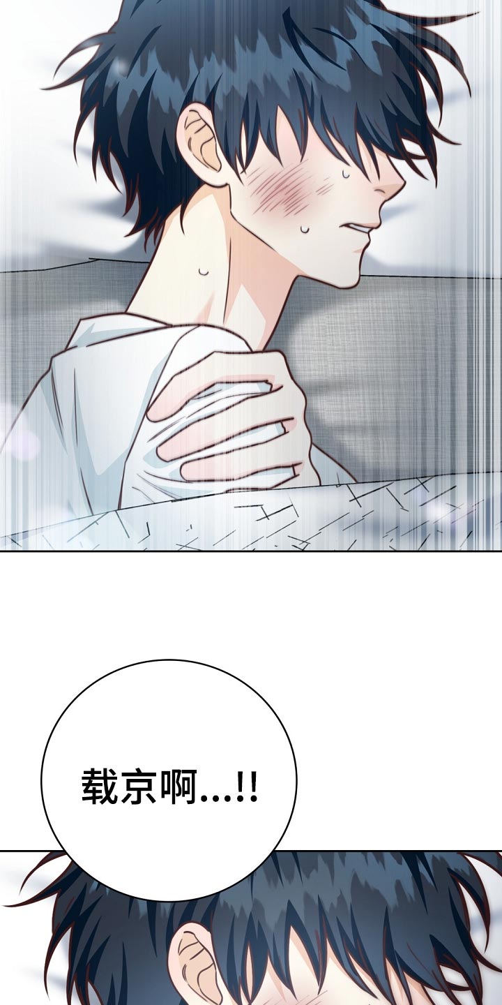 天降横祸漫画,第45章：送进医院4图