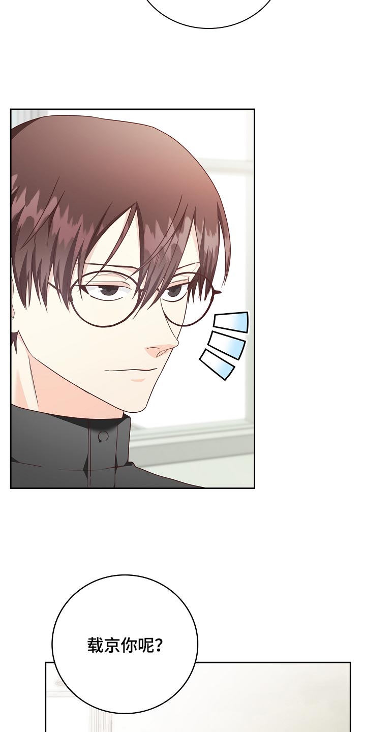 天降横祸漫画,第52章：身体有点沉重1图