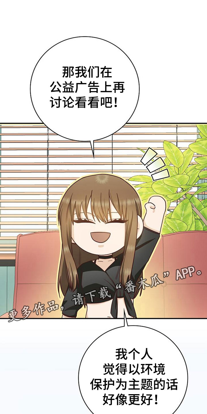 天降横财相声漫画,第16章：课题讨论4图