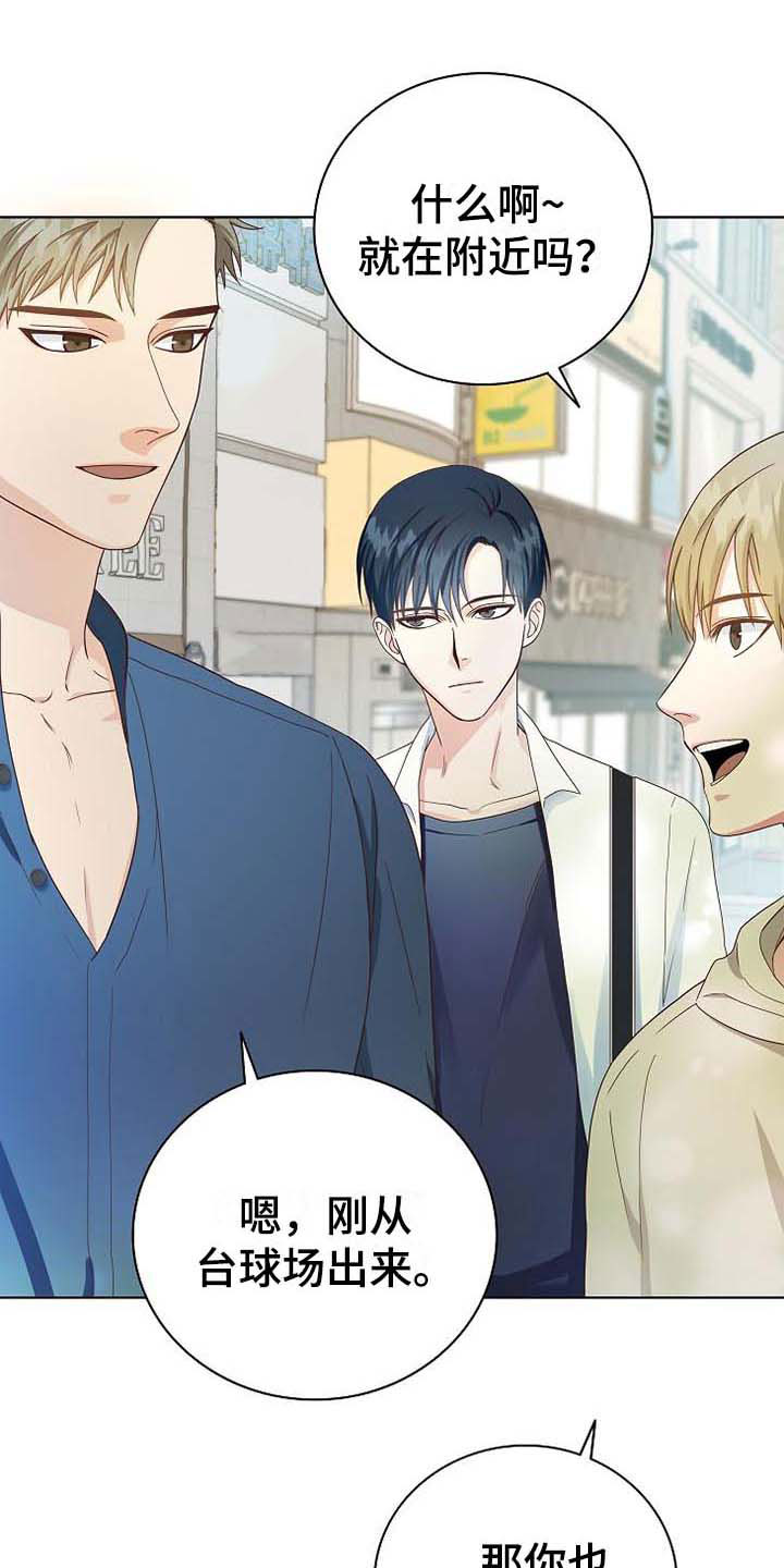 天降横财十个征兆女人漫画,第3章：去他家1图