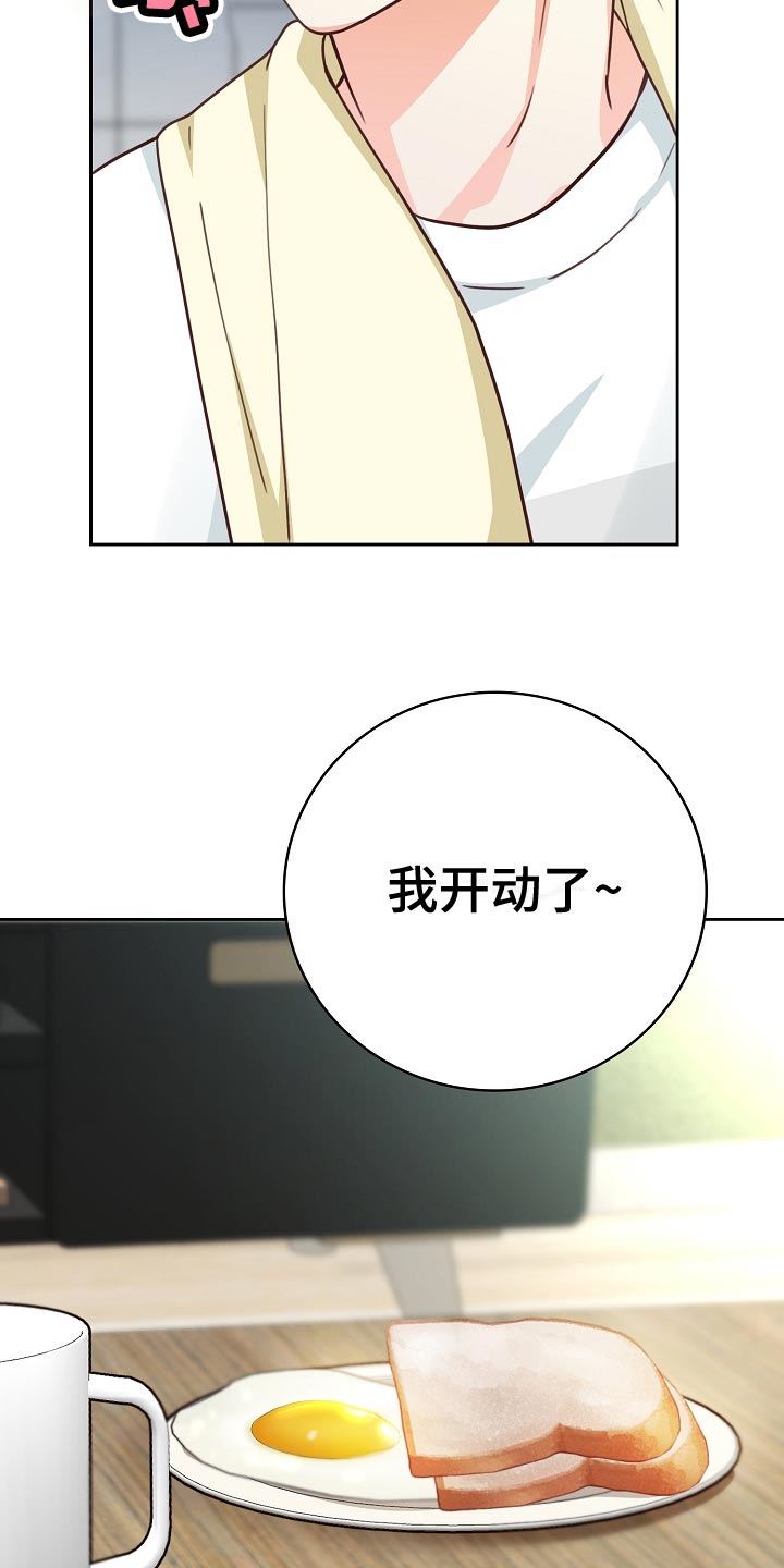 天降横祸保险理赔漫画,第51章：负担2图