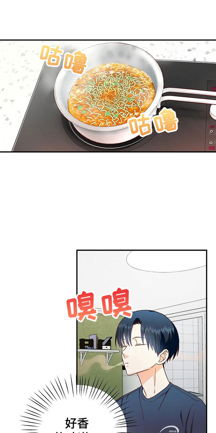 天降横祸怎么消除漫画,第9章：电话密码3图