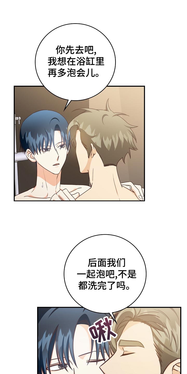 天降横祸最新视频漫画,第74章：生日蛋糕1图