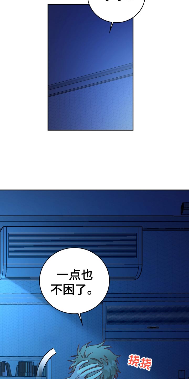 天降横祸漫画,第27章：询问3图