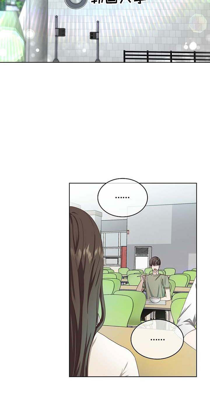 天降横财相声漫画,第1章：天降横祸2图