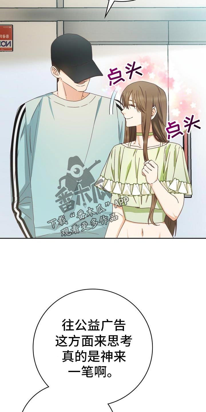 天降横财十个征兆女人漫画,第39章：报告会2图