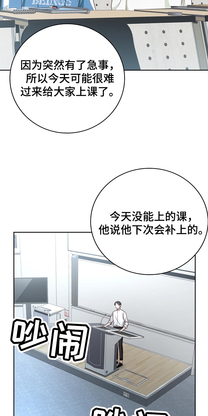 天降横祸到底有多可怕漫画,第54章：足球决赛5图