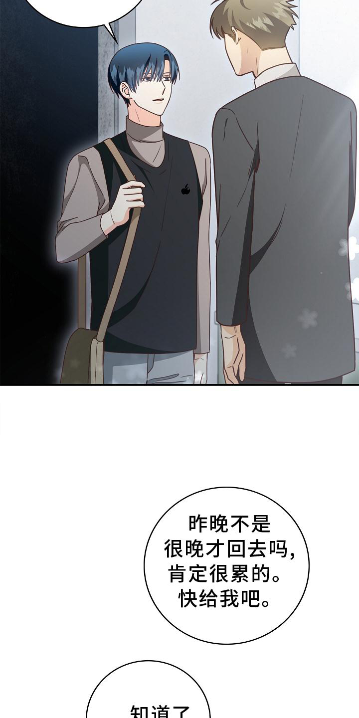 天降横祸漫画,第95章：【番外】约会1图