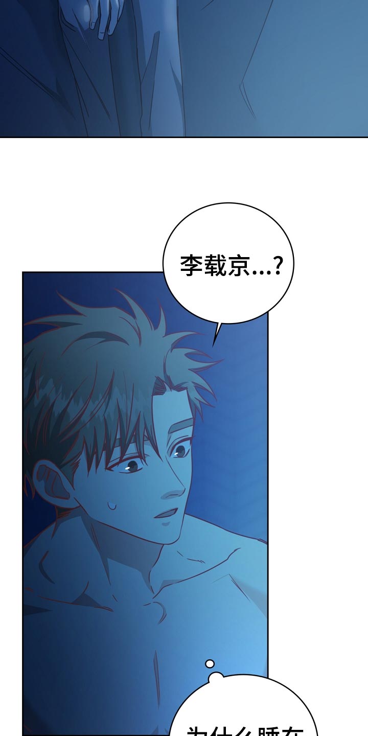 天降横祸到底有多可怕漫画,第26章：分享琐事2图