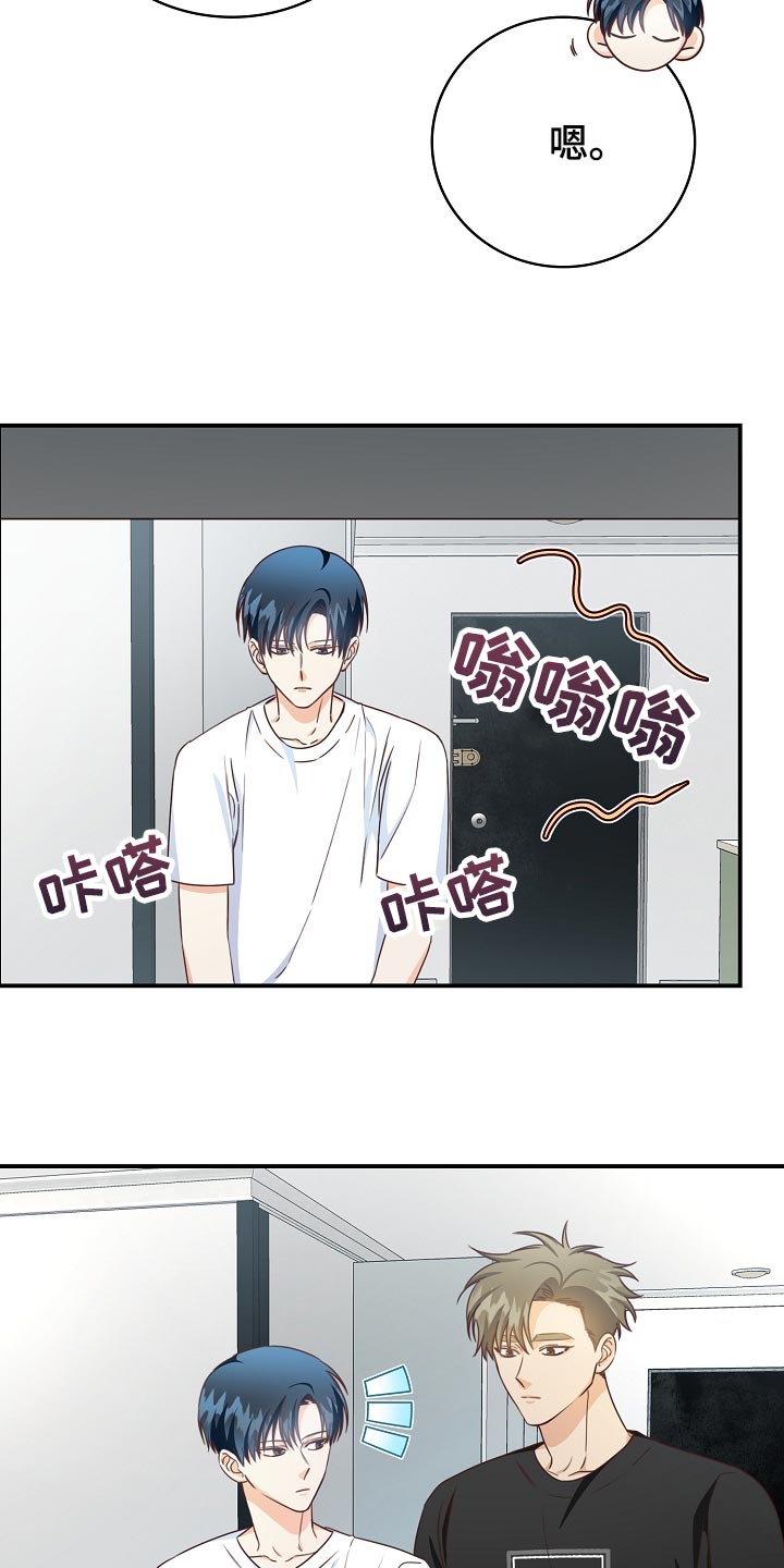 天降横财完整版免费阅读漫画,第63章：交往4图