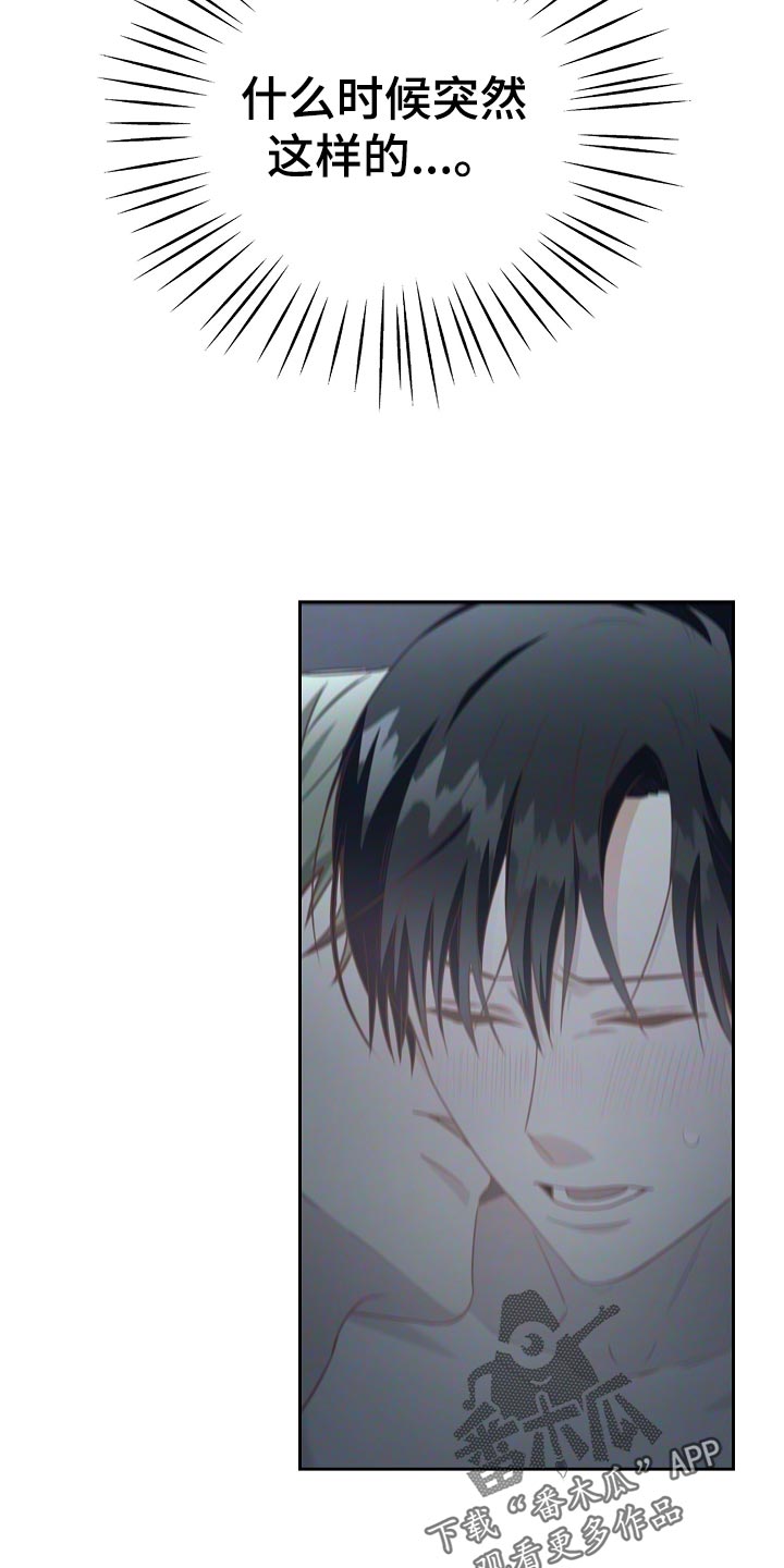 天降横财十个征兆女人漫画,第34章：忧郁1图