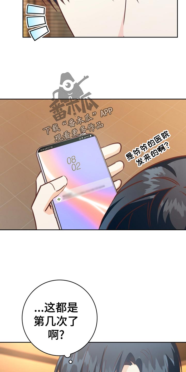 天降横祸的故事完整版漫画,第35章：打台球1图