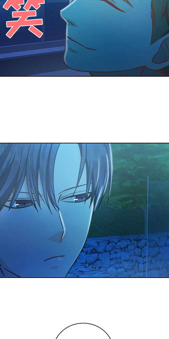 天降横祸漫画,第23章：喜欢你5图