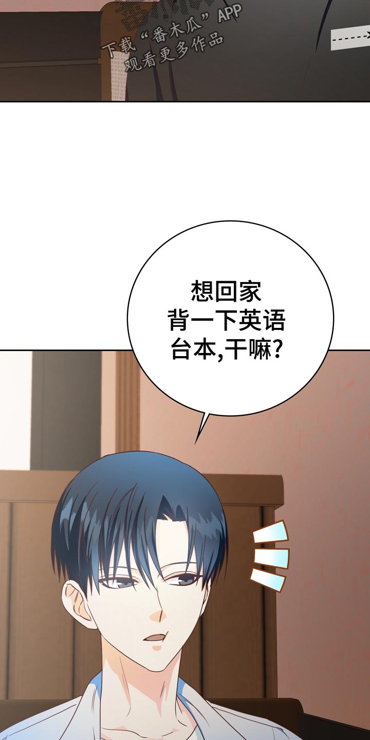 天降横祸歇后语大全漫画,第29章：可惜3图